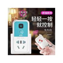 Manufacturer remote control switch wireless remote control 220v intelligent high-power household lamps water pump power supply remote control