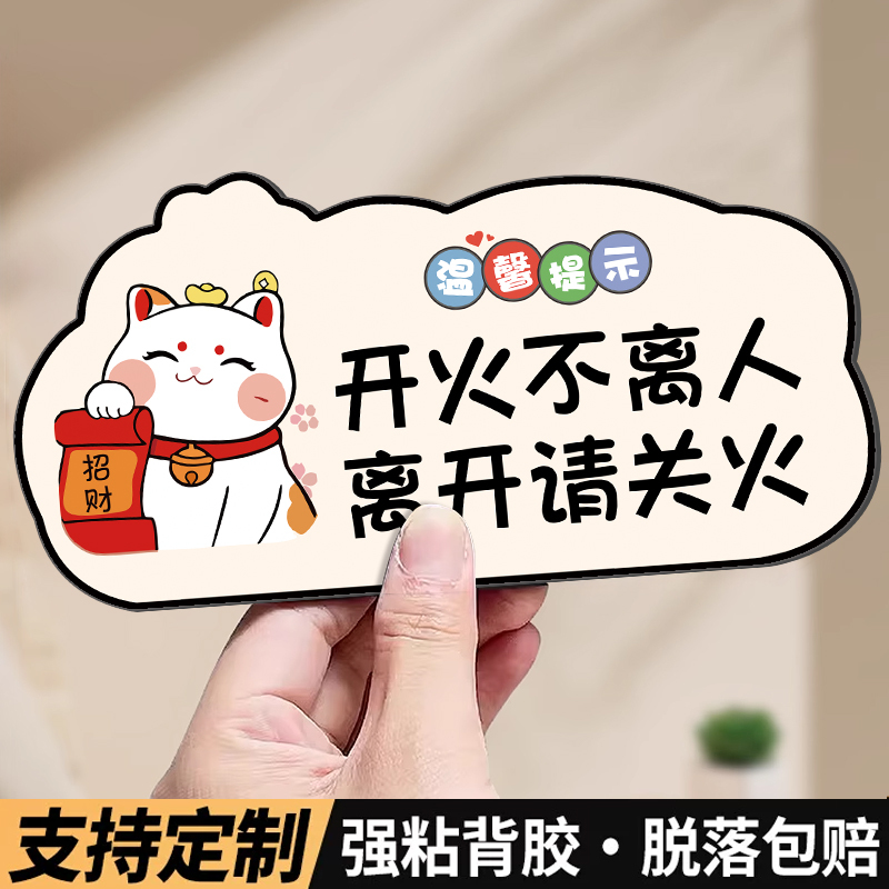 Remember to Turn Off the Fire Reminder Sticker, Gas Safety Reminder Sign, Keep an Eye on the Fire Reminder Sign, Self-Adhesive Reminder Sign
