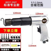 Tool hammer duct machine edge banding machine impact pneumatic percussion pipe closing machine iron sheet edge machine air hammer clapping board seaming