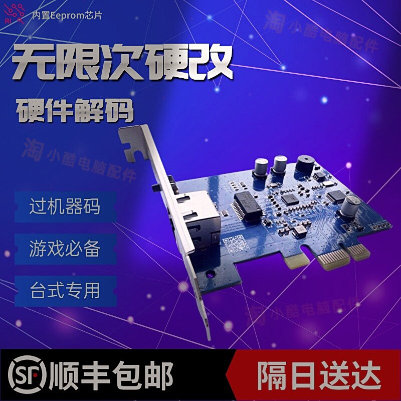 Сетевая карта Cool Blade Gigabit Ethernet 2.5g с двумя компьютерами для бездискового интернет-кафе, машинный код, серийный номер карты жесткого диска