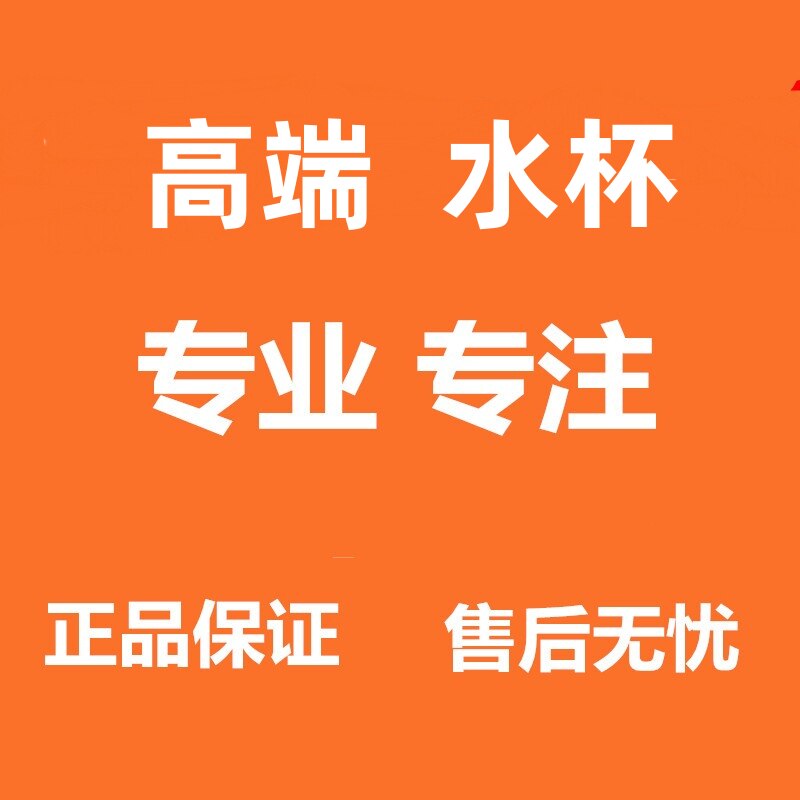 高货水具折扣店