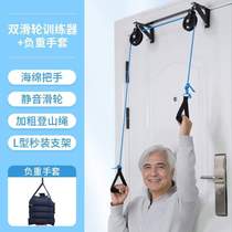 Household pulley hand arm shoulder and neck traction upper limb rehabilitation training arm door hanging ring exercise joint equipment