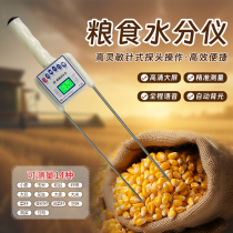 Grain moisture meter wheat corn rice moisture content measurement cottonseed and peanut moisture meter grain moisture meter