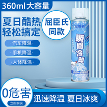 Summer car air cooling spray instant cooling sports cool portable rapid cooling dry ice artifact