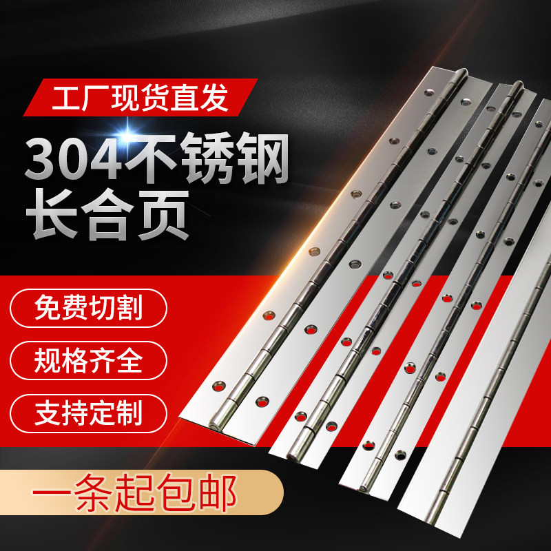 長尺ヒンジ、304ステンレス鋼製長尺ストリップヒンジ、201延長ヒンジ、ピアノヒンジ、キャビネットドアヒンジ、RV用長列ヒンジ