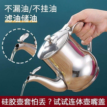 Stainless steel oil pot 316 thickened stainless steel multi-purpose oil pot light-proof teapot oil cup filter residue leak-proof multi-function
