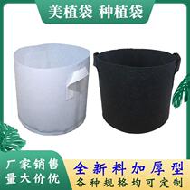 Beautiful planting bags thickened planting bags non-woven seedling bags non-woven tree planting bags plant nutrition bags factory direct sales