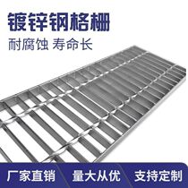 Hot-dip galvanized steel grating platform step board car wash room drainage ditch trench cover iron grate stainless steel grid