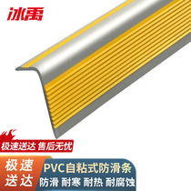 Bingyu PVC staircase L-shaped anti-slip strip self-adhesive edge strip corner guard anti-collision edge strip orange gray 10m