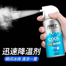 Cooling spray rapid cooling agent in the car in summer rapid dry ice refrigerant car cooling artifact