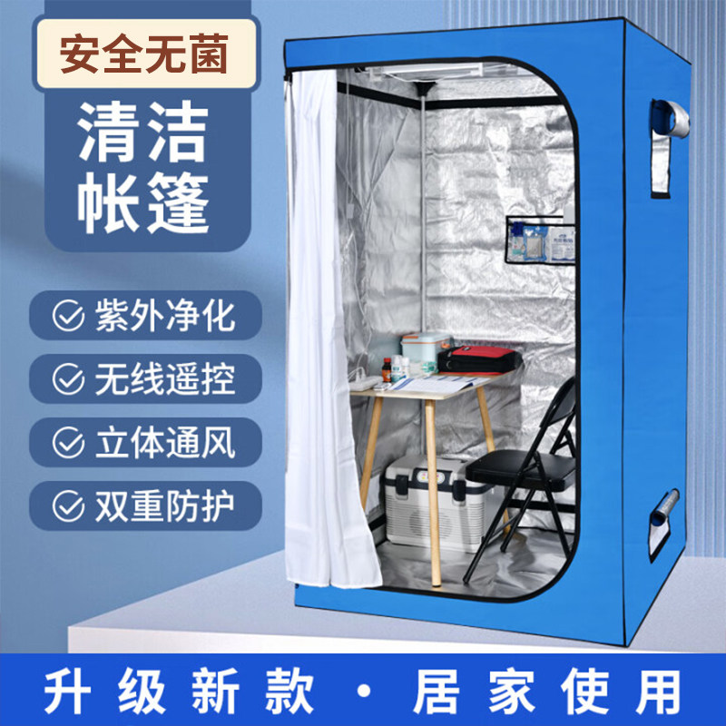 腹透专用无菌仓腹透腹膜透析无菌消毒换液仓腹透包消毒房隔离清