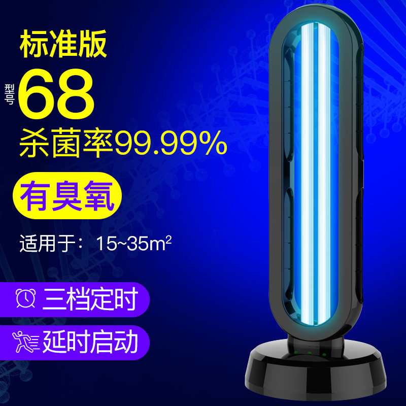 医用紫外线消毒灯腹透用品家用腹膜透析医疗消毒带臭氧的移动
