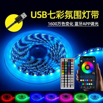 5v light strip rgb light strip usb chassis e-sports desktop display color changing atmosphere led decorative self-adhesive light strip