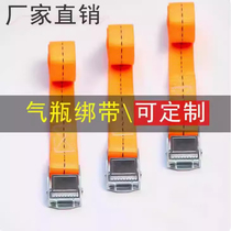 Gas bottle fixing belt cylinder fixing strap fixed chain cargo fixing nylon strap car gas bottle fixing strap