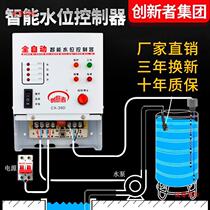 Fully automatic water tank position 29G host controller switch induction water pump water tower water control intelligent pumping