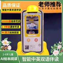 Reading Pupil Audio Childrens Learning Accompanying Reading Bao AI Picture Book Reading Early Education Intelligent Learning Robot Puzzle Textbook