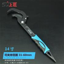 Shangjiang universal wrench pipe pliers set multi-functional fast pipe wrench movable wrench universal board
