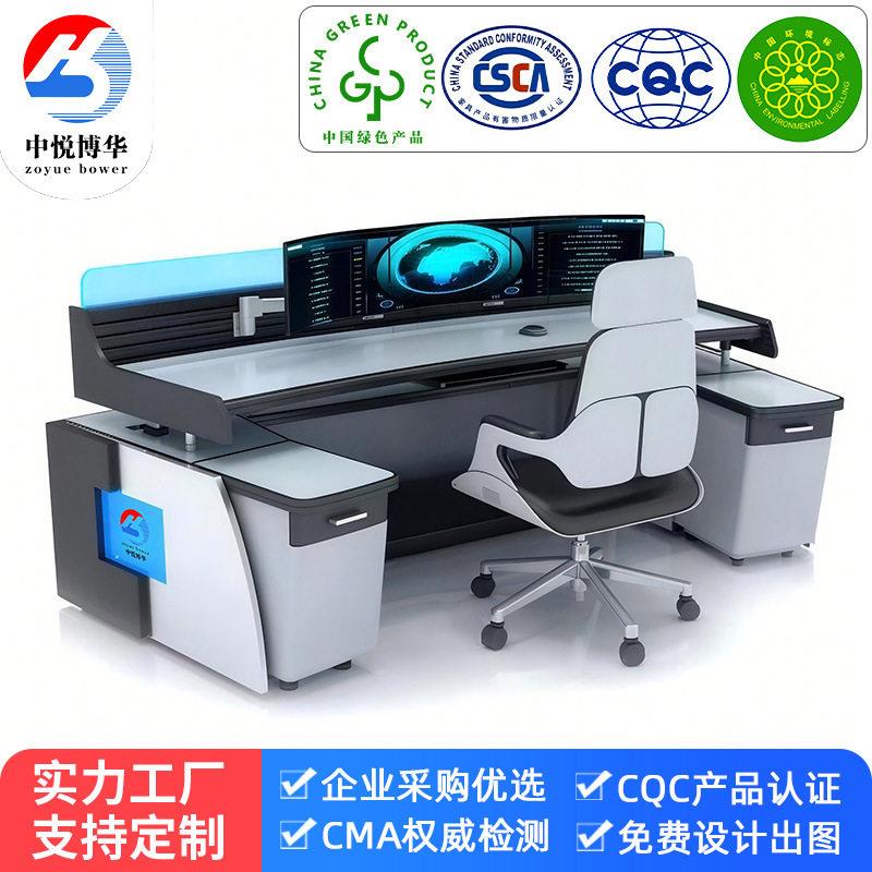 Security monitoring console computer operating table machine room intelligent lifting multi-station paint central control room table