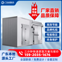 Full set of equipment for fresh-keeping cold storage small commercial food frozen storage fruit and vegetable constant temperature storage refrigerated storage and ice storage customization