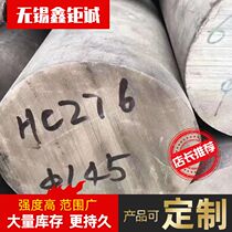 Retail C276 Hastelloy rod spot C276 Hastelloy plate C276 Hastelloy tube manufacturer