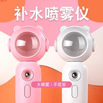 Facial humidifier facial spray hydrating instrument handheld humidifier hydrating spray instrument small portable beauty instrument