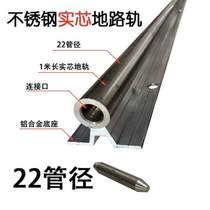 Sliding door U stainless steel solid round slide rail silent 201 sliding base heavy rail