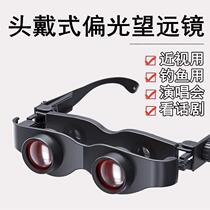 Fishing telescope magnifying polarized glasses black technology concert head-mounted high-power high-definition viewing artifact