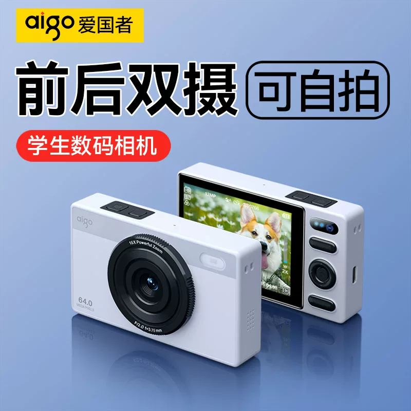 Aigo Patriot E6 цифровая камера для студентов вечеринка начального уровня, девушки могут делать селфи, кампусная карта, ретро без CCD