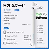 Одно поколение распределения с верхним оборудованием [совместимое iPad10] тип-C рот Прямая зарядка √ Вторая резина с разреза