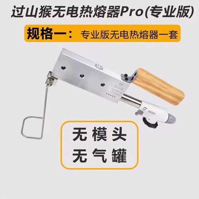 German Selected Non-Electric Heat Fusion Tool for Ppr Pipe Welding, Outdoor Wireless Portable Butane Gas Canister Flame Gun for Hot Melting German Selected Non-Electric Heat Fusion Tool for Ppr Pipe Welding, Outdoor Wireless Portable Butane Gas Canister Flame Gun for Hot Melting