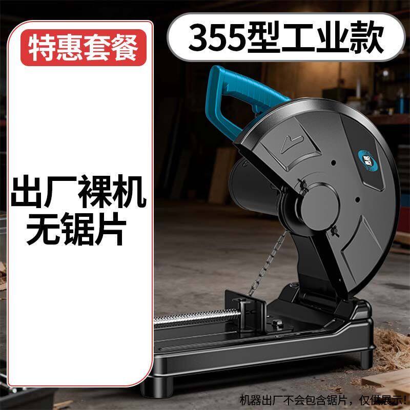 German-Made Steel Machine, High-Power Household Cutting Machine, Multi-Functional Metal and Wood Saw, Cutting Saw for Profiles and Woodworking