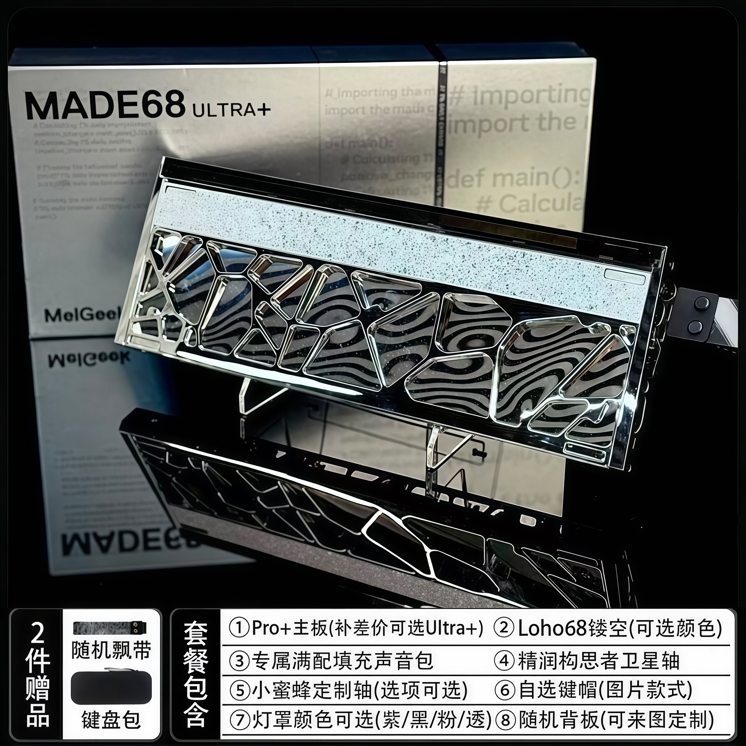 MelGeek MADE68 Ultra+磁軸鍵盤TTC萬磁王鋁坨坨鍵盤無畏契約遊戲用鍵盤