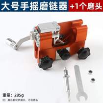 Grinding machine file chain saw electric chain small grinder electric saw chain saw portable head grinding chain hand crank