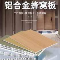 All-aluminum honeycomb large panels aluminum alloy honeycomb panels partitions all-aluminum wall panels aluminum honeycomb panels ceiling aluminum panels processing and customization