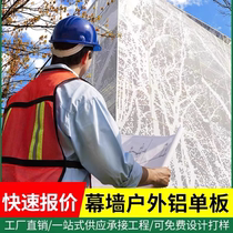 Aluminum veneer custom awning punched aluminum plate hollow carved perforated wood grain door head exterior wall curtain wall fluorocarbon paint wall