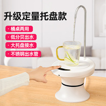 Water pump barreled water pressure device household water pump pure water outlet pump small electric water supply device