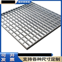 Galvanized steel grating drainage power plant floor grating factory steel grating steel grating customized photovoltaic grid plate trench cover