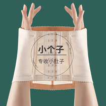 Japanese Dog Print Small Belly Tightening Belt Summer Thin Belly Tightening Powerful Artifact Restraint and Body Shaping Postpartum