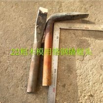 Woodworking 7 artifact flat head garden chrome steel mold removal left and right heads crowbar head crowbar 50-shaped mold removal hardness crowbar head