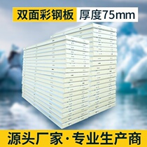 Polyurethane cold storage insulation board installation level fresh-keeping large and small plates freezer storage full set of color steel plate level