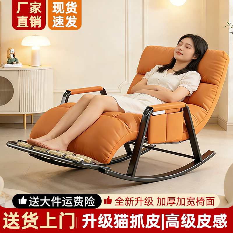 Leisure Rocking Chair 2026 New Model for Adults, Office Recliner That Can Be Flat for Sleeping, Home Balcony Sofa Lazy Chair Leisure Rocking Chair 2026 New Model for Adults, Office Recliner That Can Be Flat for Sleeping, Home Balcony Sofa Lazy Chair