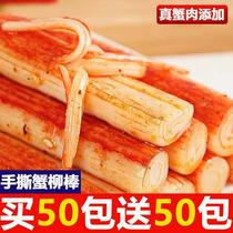 Hand-shredded crab sticks ready-to-eat spicy snacks snacks snacks cooked food student dormitory craving relief office official