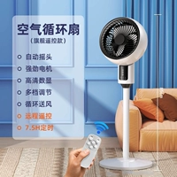 [Флагманское издание с дистанционным управлением] Автоматическая встряхая головка+время ❄ 200 квадратных метров большого масштаба охлаждения ❄ 1 Вторая капля 26 ℃ ❄ 3 секунды холодный целый дом