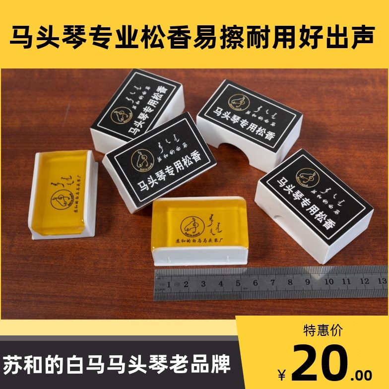 馬頭琴