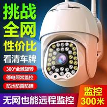 无线360度旋转摄像头家用可连手机室外无网4G远程高清夜视监控器