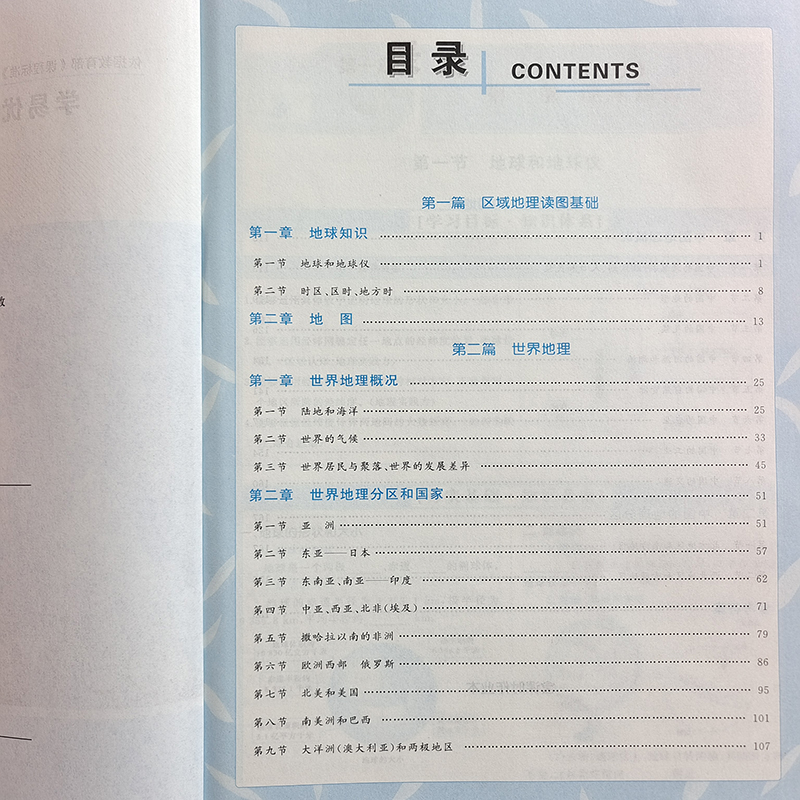 2025新印次学易优高中区域地理：新版面世，助力新高考冲刺！