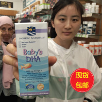 New Zealand Norwegian fish Nordic Naturals infant cod fish oil DHA drops 60ml