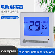 16A 30A106 electric heating thermostat programmable electric heating control switch panel temperature intelligent controller
