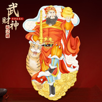 Taoist ritual supplies Zhengwu God of Wealth Zhao Gongming metal mobile phone stickers transfer billing wealth gathering treasures