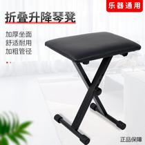 Thickened folding lift electronic piano stool guzheng guitar erhu piano stool adult and children universal stool with strong load-bearing capacity
